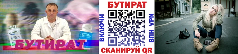 Бутират 1.4BDO  купить закладку  kraken ONION  Жиздра 