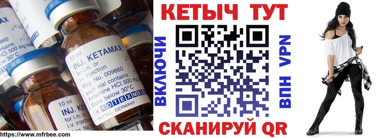Кетамин VHQ Жиздра