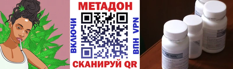Метадон кристалл Жиздра