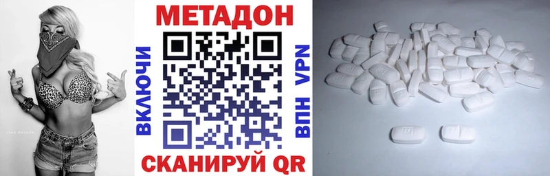 МЕТАДОН methadone  ссылка на мегу маркетплейс  Жиздра 